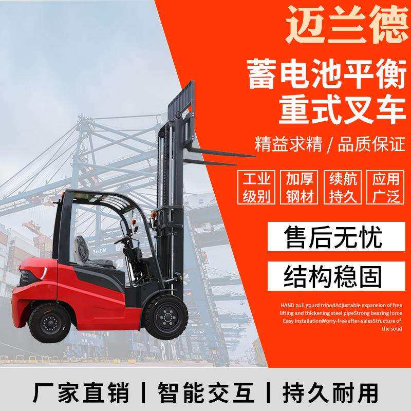 全电动座驾式蓄电池平衡重式叉车工厂运货用3吨5吨四轮小型叉车