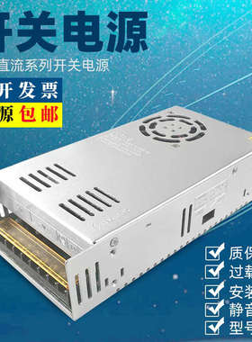 220V转30V开关电源8A10A12A15A直流大功率30V500W变压器32V10A