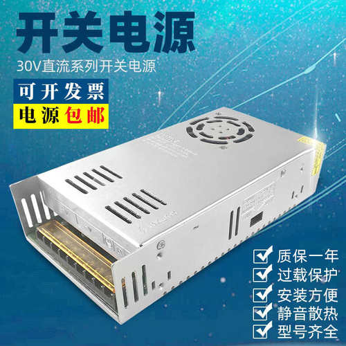 220V转30V开关电源8A10A12A15A直流大功率30V500W变压器32V10A