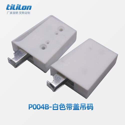 橱柜塑料吊码 橱柜连接件加厚挂码分左右家具五金配件明装吊码