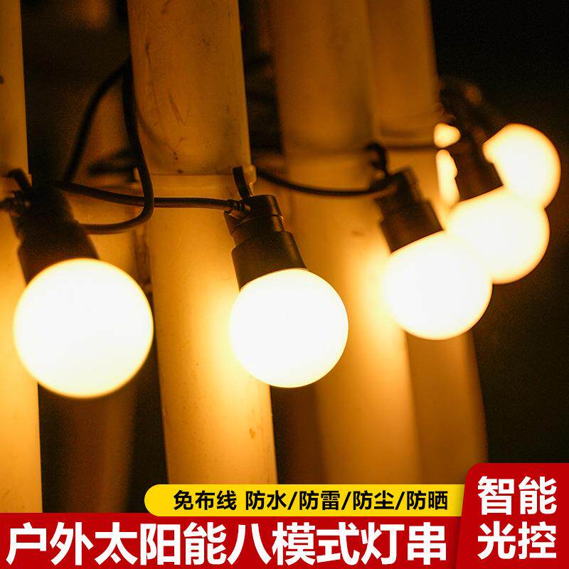 户外太阳能防水小灯泡LED氛围灯串网红彩灯露营装饰泡泡花园串灯