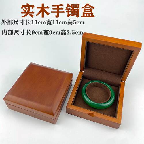 高档木首饰盒复古吊坠把手串手镯件收品纳盒文玩玉器收实藏盒木质