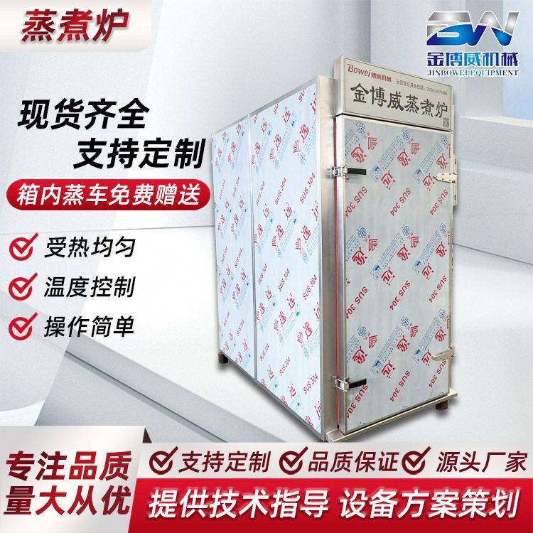 全自动商用包子米饭蒸箱推车式双门双车红薯馒头蒸箱大型醒发箱