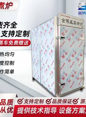 全自动商用包子米饭蒸箱推车式双门双车红薯馒头蒸箱大型醒发箱