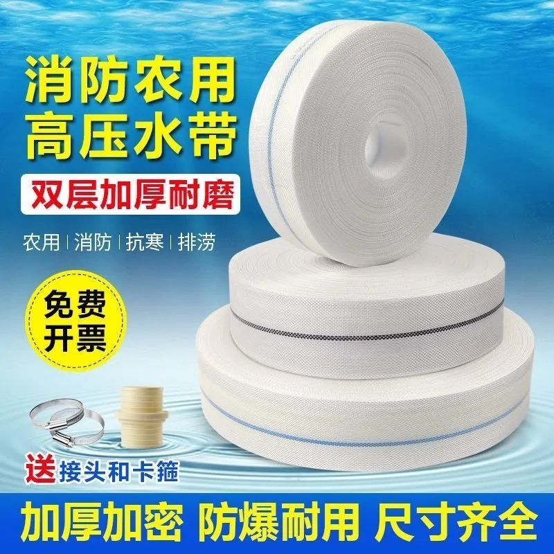 农用消防水带浇地软管耐磨耐压有衬里帆布水管1寸2寸3寸4寸5寸6寸