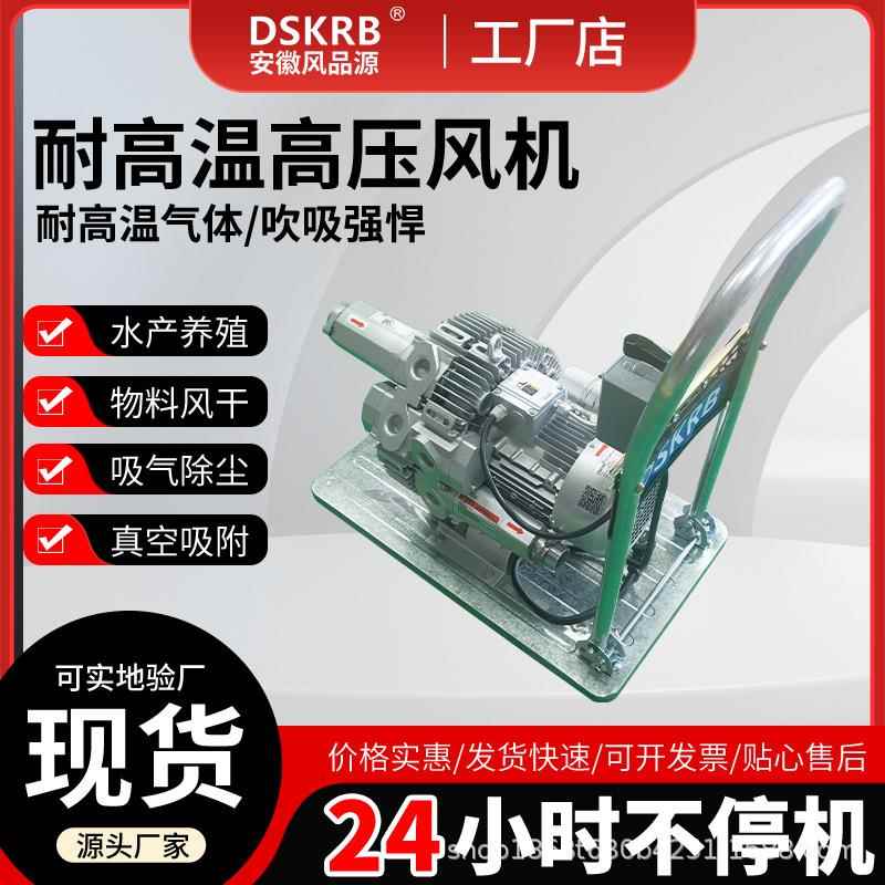 移动式真空打包纺纺织抽真空打包机真空吸附高压漩涡气泵