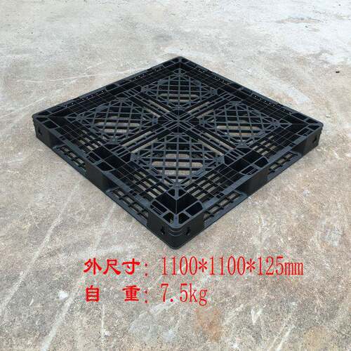 厂家销售1111网格田字托盘黑色高度125cm防潮栈板叉车托盘