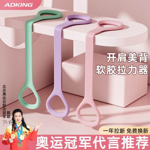 八字拉力器家用健身瑜伽器材女弹力带练开肩美背神器拉伸器八字绳