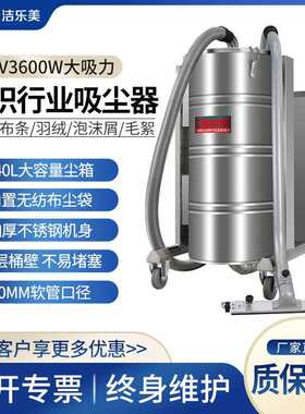 220V电线湖北新疆纺纱厂车间吸尘器FC3614J飞绒毛棉絮吸尘机100升