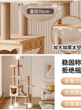 实猫M-6096。爬架猫别墅猫窝猫爬木猫一体加柱大太空舱多层娱乐多