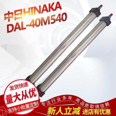 现货原装台湾中日HINAKA注塑机机械 防落气缸DHR2H-20N15
