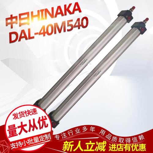 台湾HINAKA机械手侧姿气缸DHR2C-32M40-L22DHR2C-40M60-L30