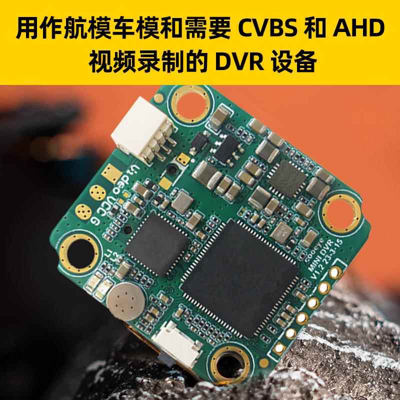 酷爱DVR新款卡录模块穿越机航模固定翼FPV60帧mini图传航拍录制用