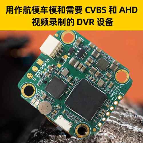 酷爱DVR新款卡录模块穿越机航模固定翼FPV60帧mini图传航拍录制用
