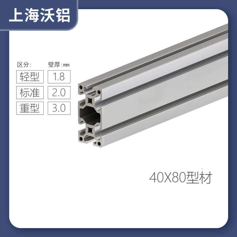 欧标4080工业铝型材40x80流水线铝合金框架铝材现货 厂家直销