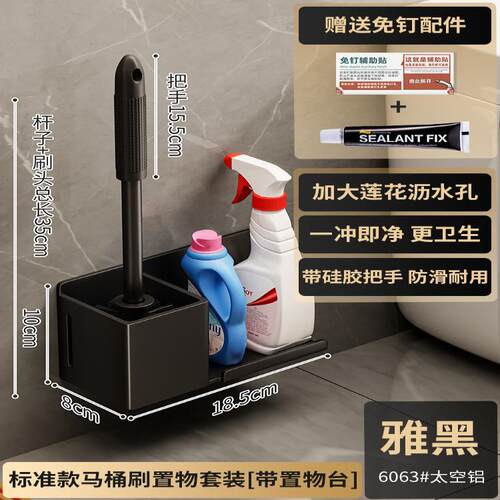 卫生间坐便器马桶打孔马桶刷架