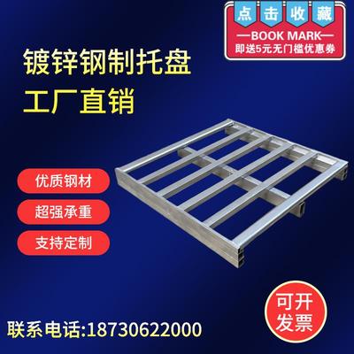 钢制叉车铁托盘镀锌工业仓库拍子板重型水泥卡板防潮垫板仓储货架