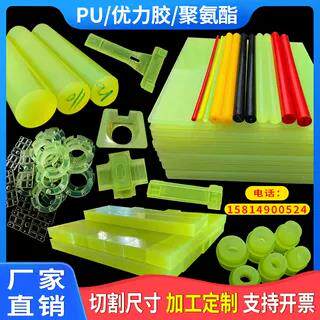 防静电聚氨酯板管弹力牛筋板橡胶棒缓冲板PU优力胶棒零切开模加工