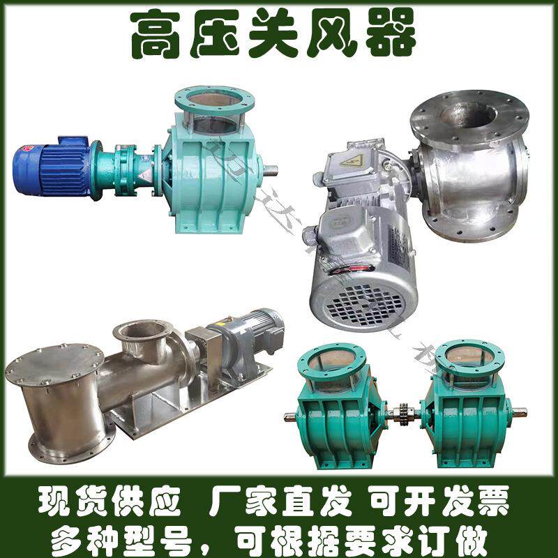 防爆型不锈钢方口链条式卸灰阀防卡现货避风器配件现货
