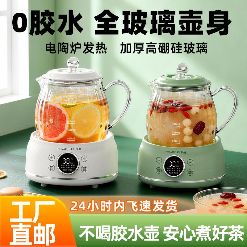 礼品罗娅养生壶电陶炉家用壶宿舍煮茶器1.2L容量办公养生壶图片