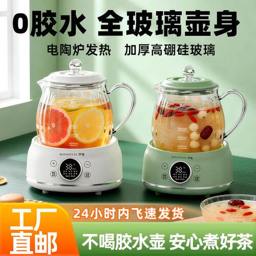 礼品罗娅养生壶电陶炉家用壶宿舍煮茶器1.2L容量办公养生壶