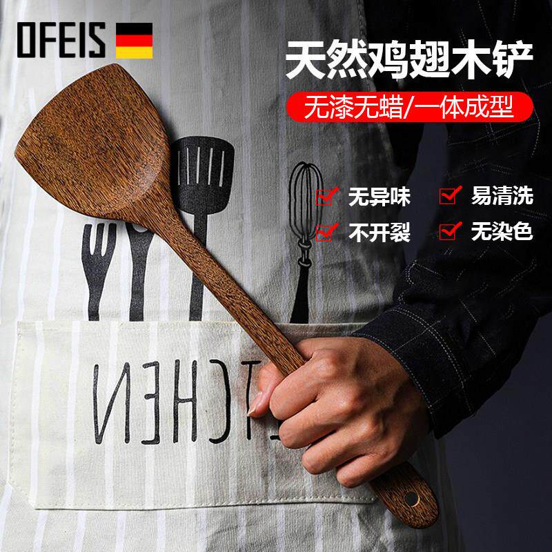 德国鸡翅木锅铲家用厨房木铲子不沾锅专用木质耐高温炒菜锅铲