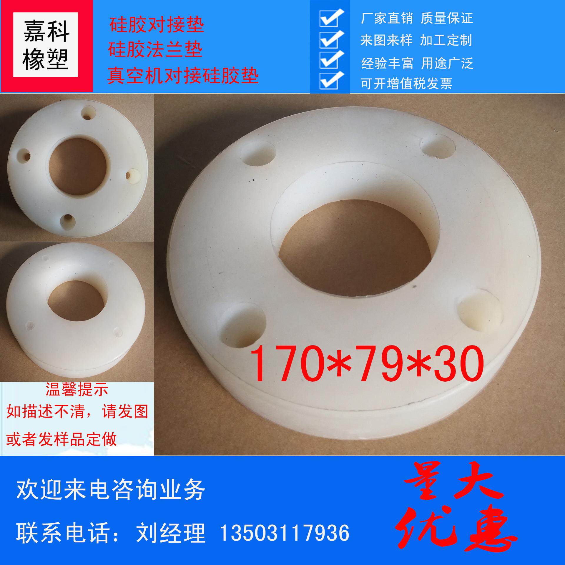 真空机硅胶垫硅胶对接垫带孔硅胶垫硅胶法兰垫硅胶圆垫嘉科橡塑
