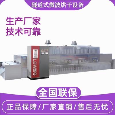 全自动海品低产温熟烤设备 215微波烤虾烘机 大虾烤设备 实力工厂