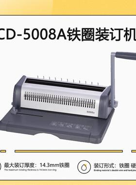 铁圈装订机CD-5008A34孔抽刀装订机3:1铁圈机台历装订机线圈
