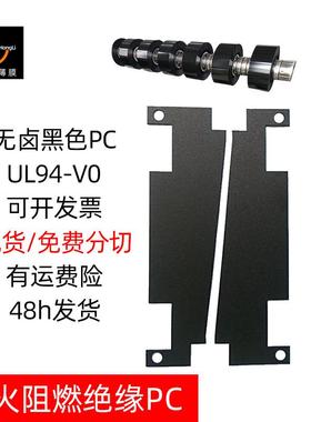 无卤黑色阻燃PC薄膜片卷材V0级黑色磨砂耐温绝缘隔热PC膜卷料现货