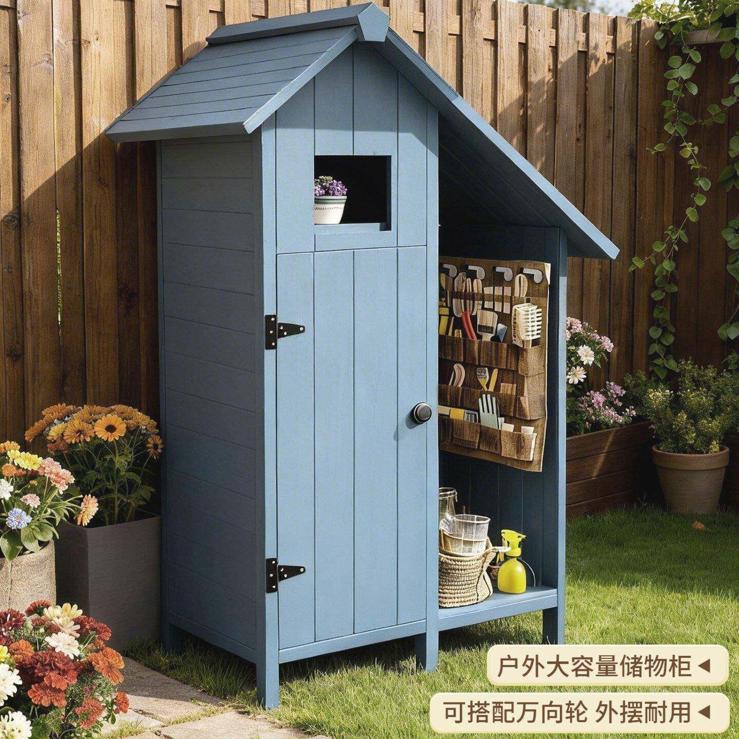 户外清洁用品工具房室外门口花园庭院露台装备防腐木保洁收纳柜子
