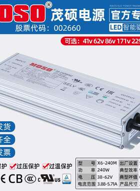 MOSO茂硕电源X6-240M062/V171/M229防水IP67路灯调光LED驱动电源