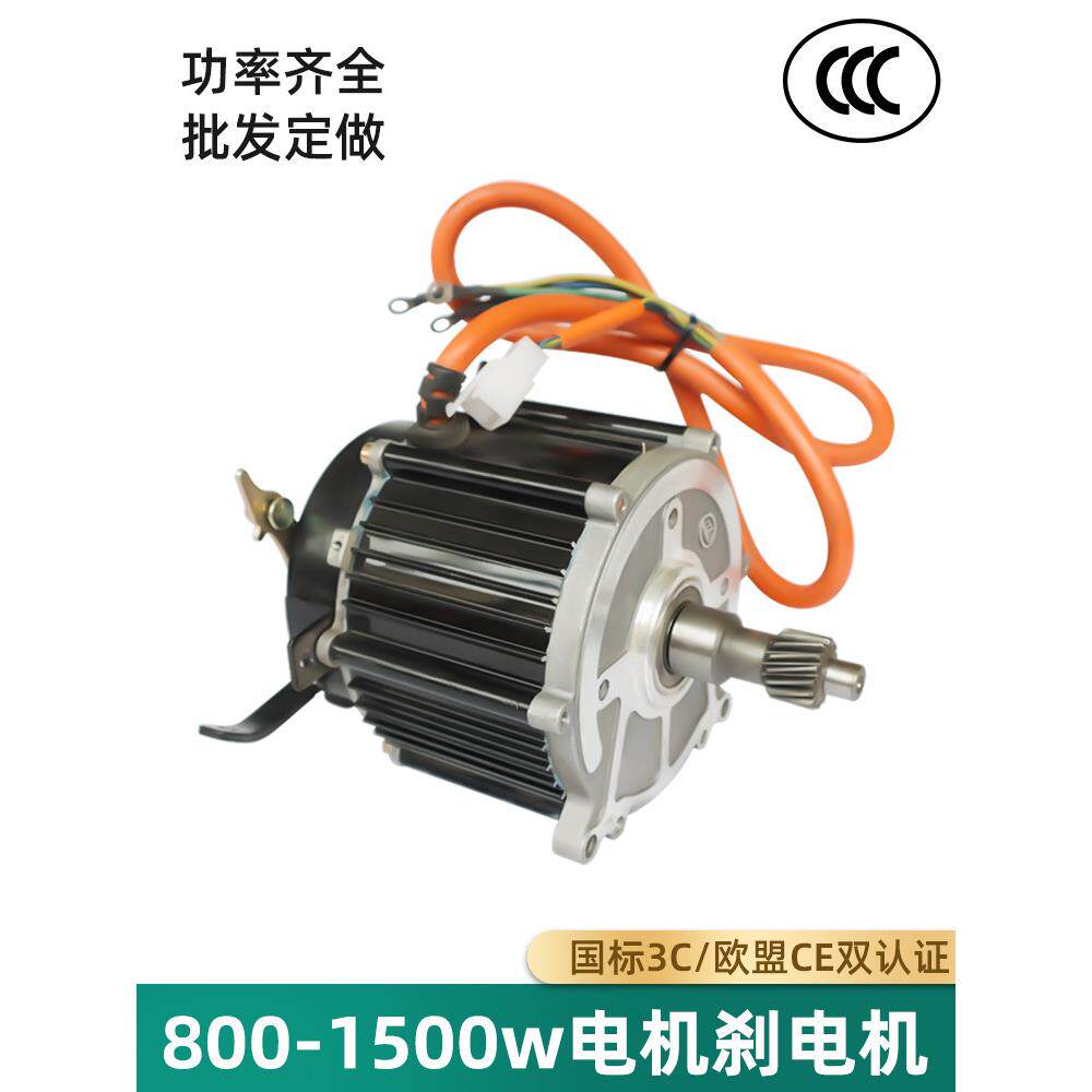 48v60v800w电机刹低速无刷电机方波改装载重工程手推电动三轮车