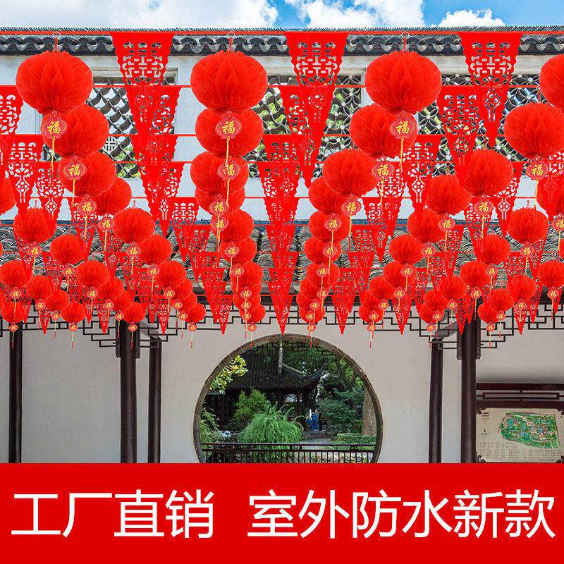 农村结婚院子彩旗灯笼挂饰串旗装饰婚庆婚礼布置户外拉花用品