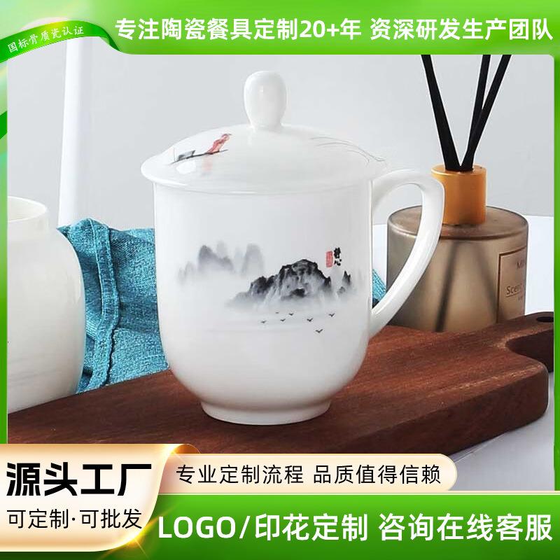唐山骨瓷泡茶杯子带盖会议杯中式带茶漏杯陶瓷茶克杯办公室水杯