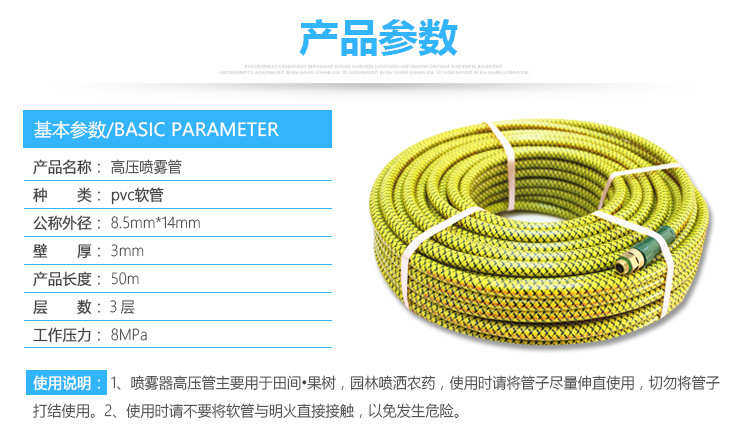 ПВХ труб 50m编织花色高压农用喷雾软管轻便耐高压自产自销制作