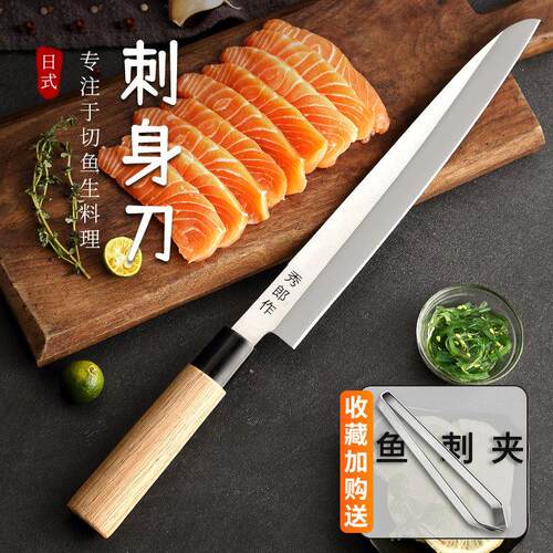进口刺身刀切鱼生鱼片刀具日式料理柳刃刀切寿司鲑鱼专用刀具