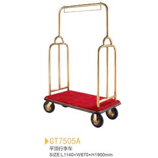 大堂行李车服务车五星酒店前厅钛金/镜钢材质平顶行李车 厂家