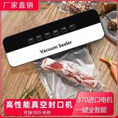 德国进口全自动真空原装 商用封口机密封 封口机家用保鲜食品包装
