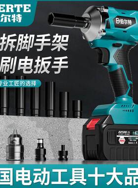 伯尔特MT款420N无刷充电电动起子锂电架子工电动起子大扭力冲击木