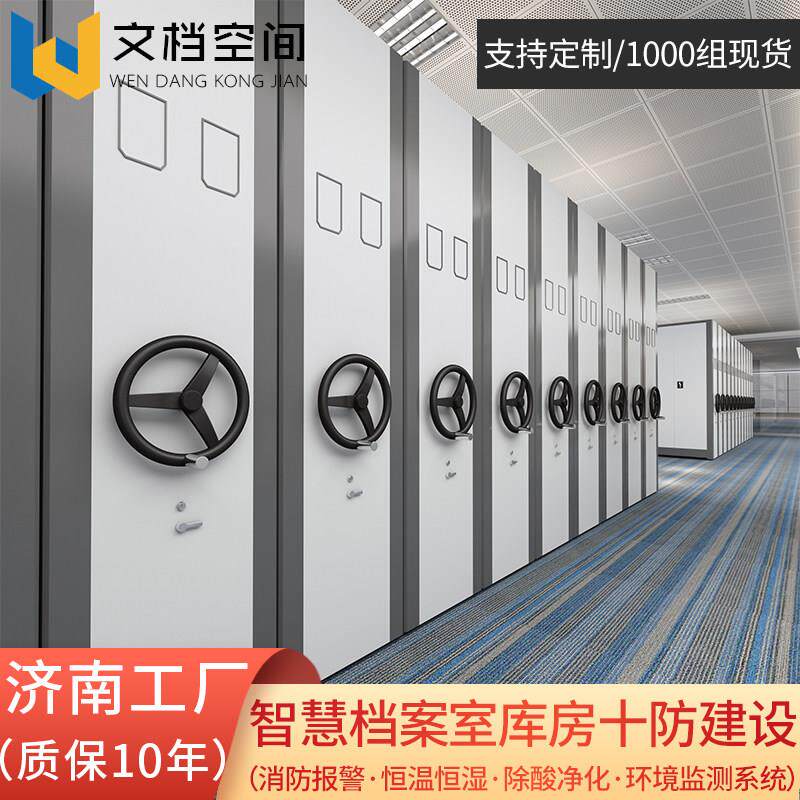 智能密集架智慧档案库房凭证柜密集柜办公文件柜档案柜手摇密集架