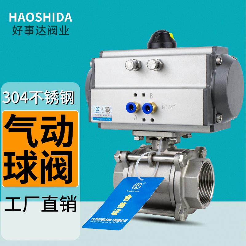 Q611F气动丝扣球阀304不锈钢三片式内丝阀门dn 15 20 25 32 40 50