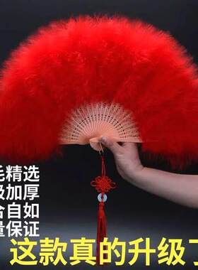 羽毛扇子全绒加厚羽毛扇鹅毛扇旗袍走秀舞台表演舞蹈扇折扇古风