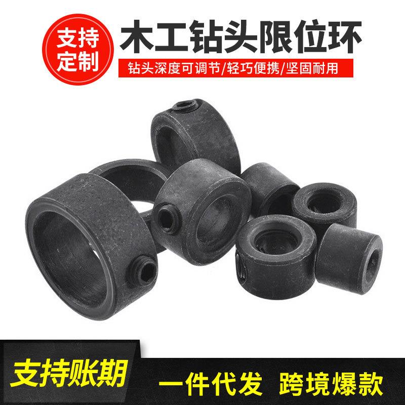 7pc/8pc钻头限位环木工钻头 圆木榫用夹紧器 定位定深器 送小扳手
