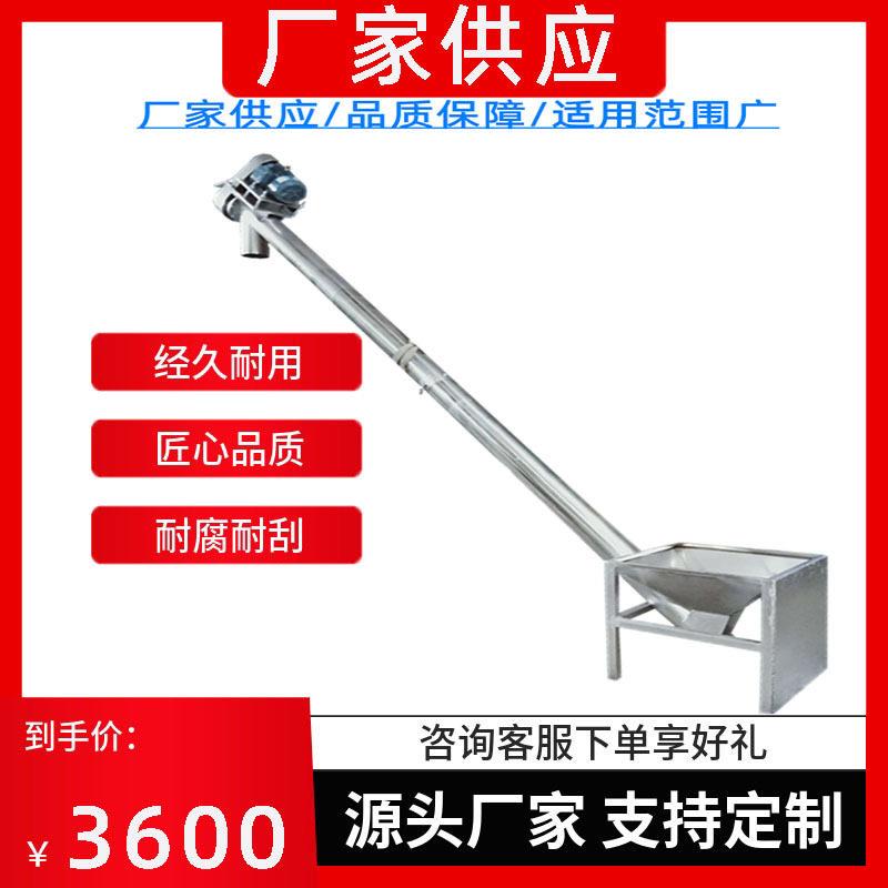 螺旋输送机 吸粮机蛟龙 厂家非标加工 直径140 165 219管径