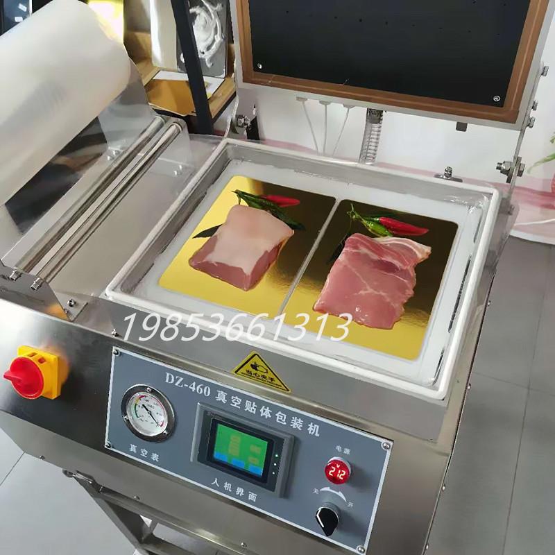 现货直销食品真空贴体机牛羊肉海鲜贴体包装机人参天麻贴体包装机
