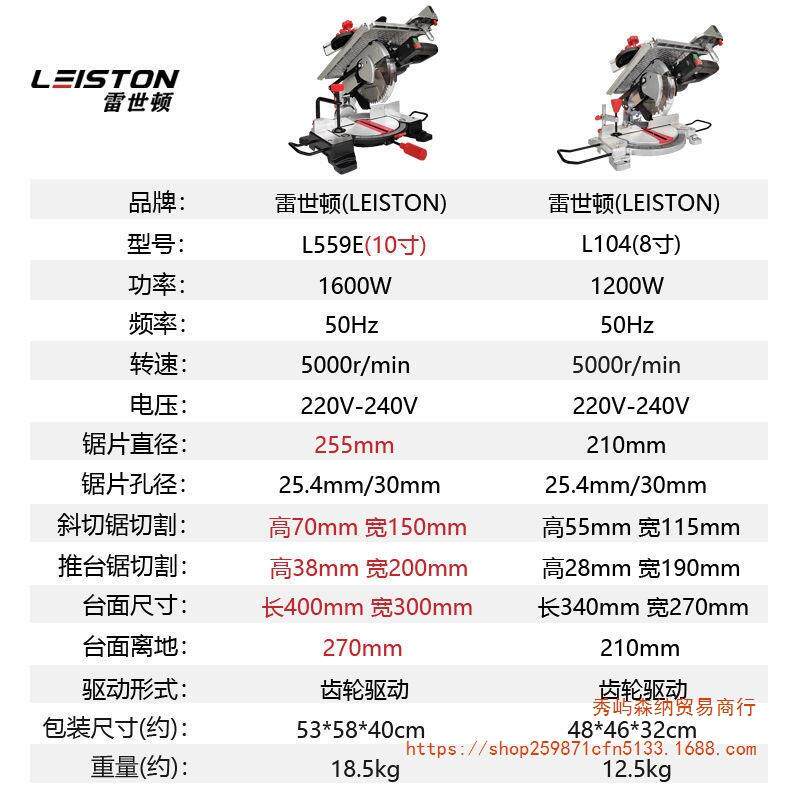 雷世顿复合锯斜切锯两用锯铝机多功能切割机木工推台锯45度切角机