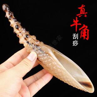 刮痧板正品官方旗舰店中医专用天然白牛角腿肩颈刮沙工具全身通用