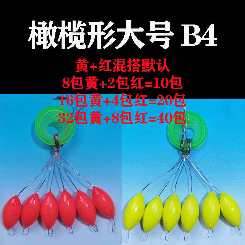 传统七星漂六星漂套装鱼漂传统加粗醒目浮漂太空豆浮子圆柱橄榄形