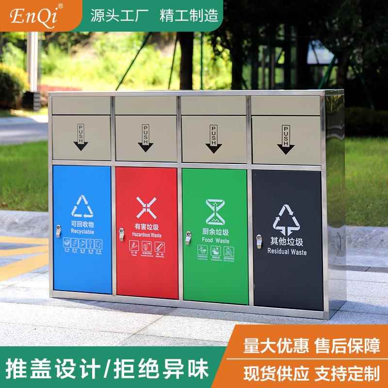 批四分类垃圾桶连体带盖室外果皮箱户外不锈钢分类大容量车站校园